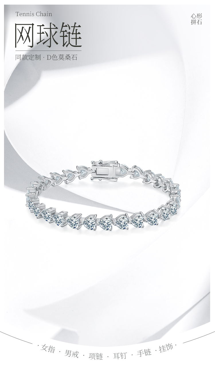 心形拼石网球链S925银镀白金手链莫桑钻0.5CT/粒DVVS - 1